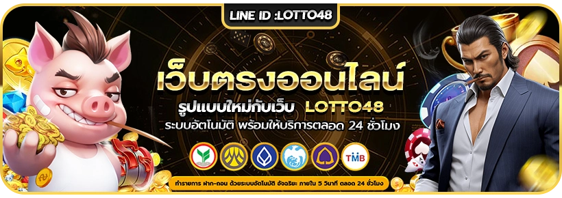  lotto48 banner1-1